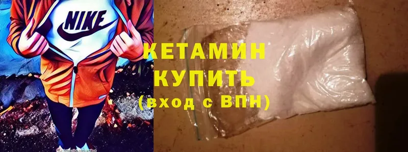 Кетамин ketamine  гидра tor  Кувандык 