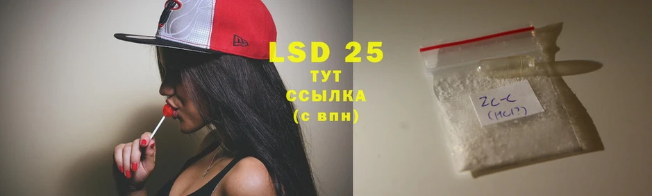 купить закладку  Кувандык  LSD-25 экстази ecstasy 